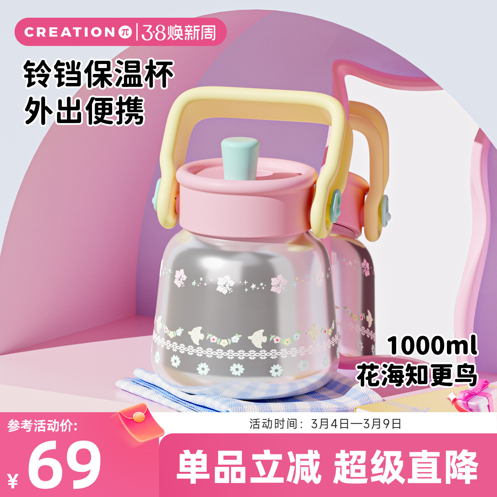 万兀保温大肚杯女生316L不锈钢大容量水杯便携提手吸管杯铃铛杯