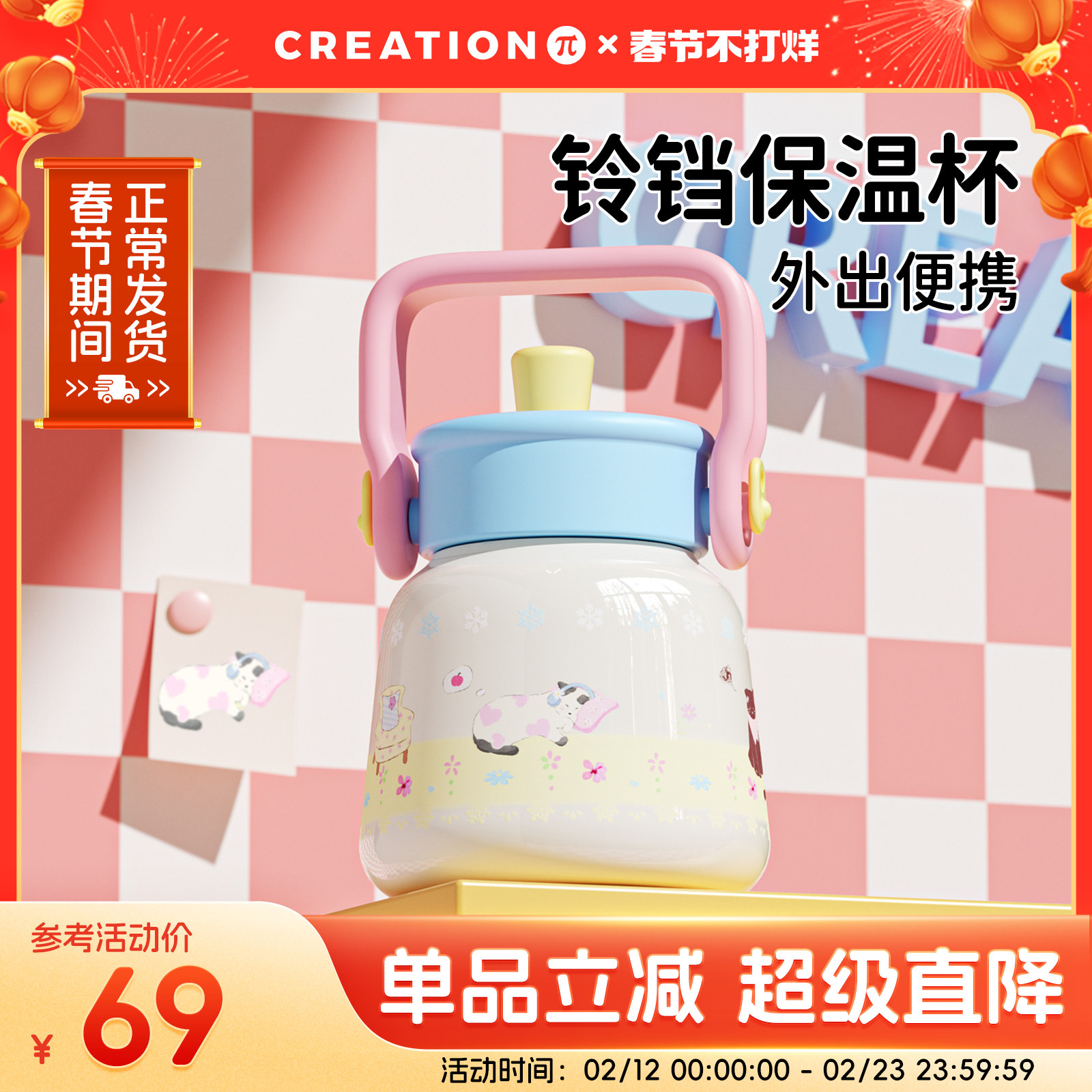 万兀保温大肚杯女生不锈钢大容量水杯便携提手办公室吸管杯铃铛杯