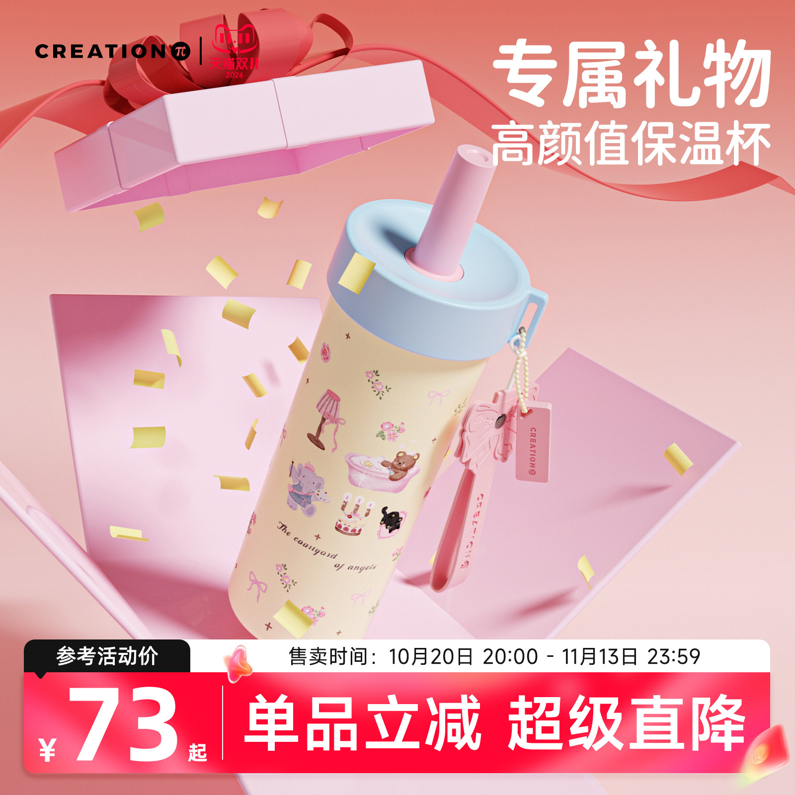 万兀保温杯高颜值送女生女朋友闺蜜生日礼物学生毕业伴手礼吸管杯