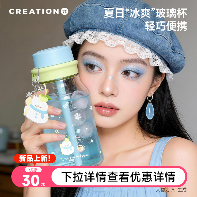 玻璃杯可爱女学生牛奶果汁夏季杯