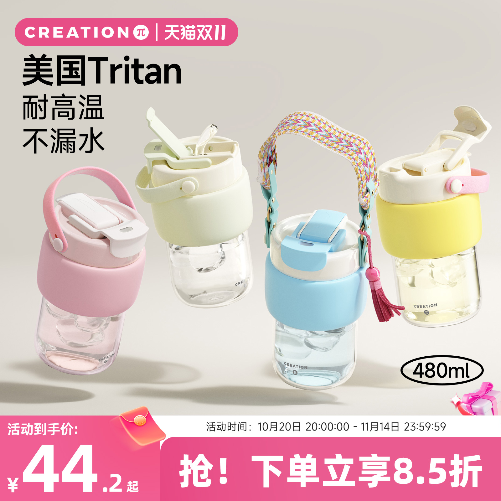 高颜值咖啡杯吸管杯子耐高温