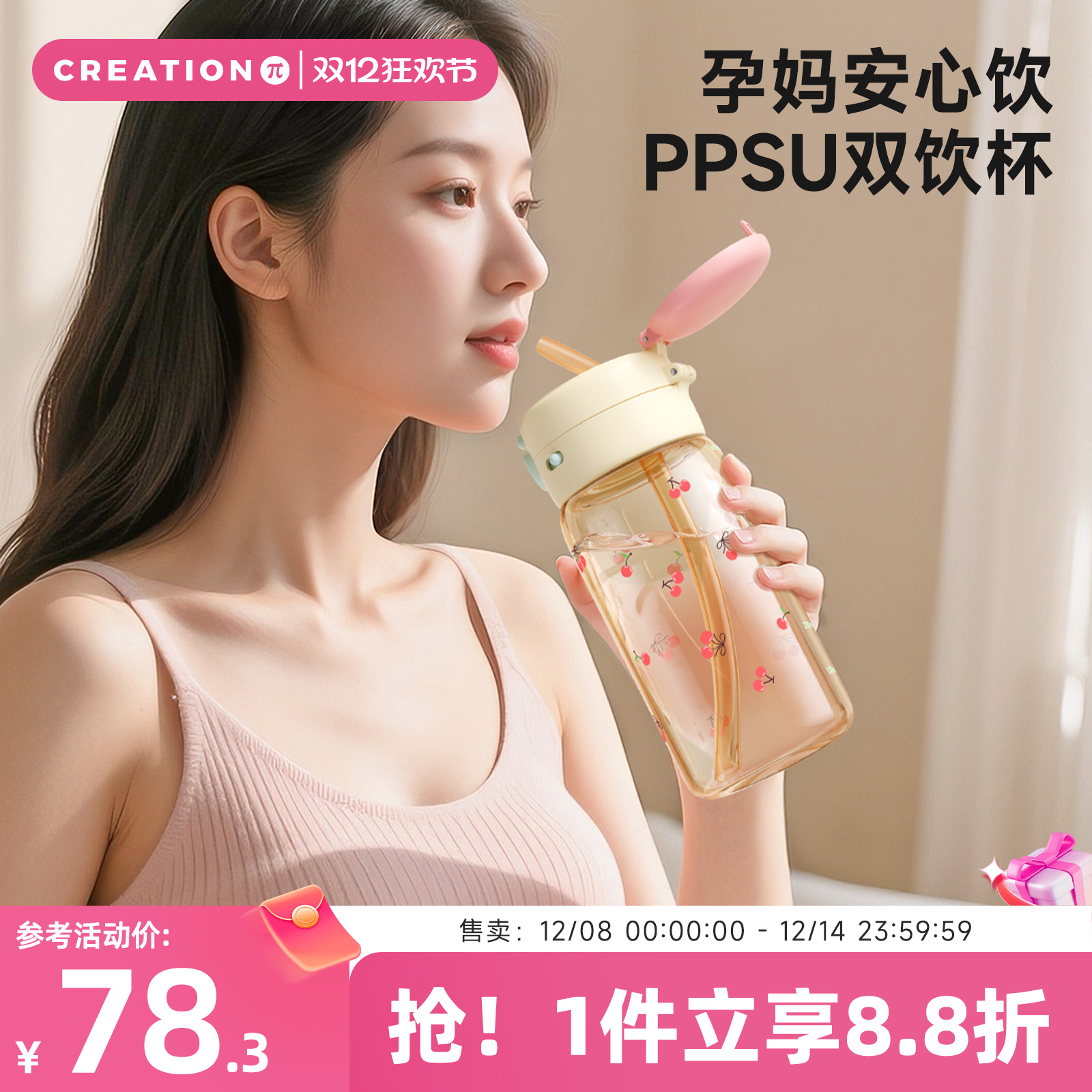 万兀吸管杯孕产妇专用ppsu带刻度