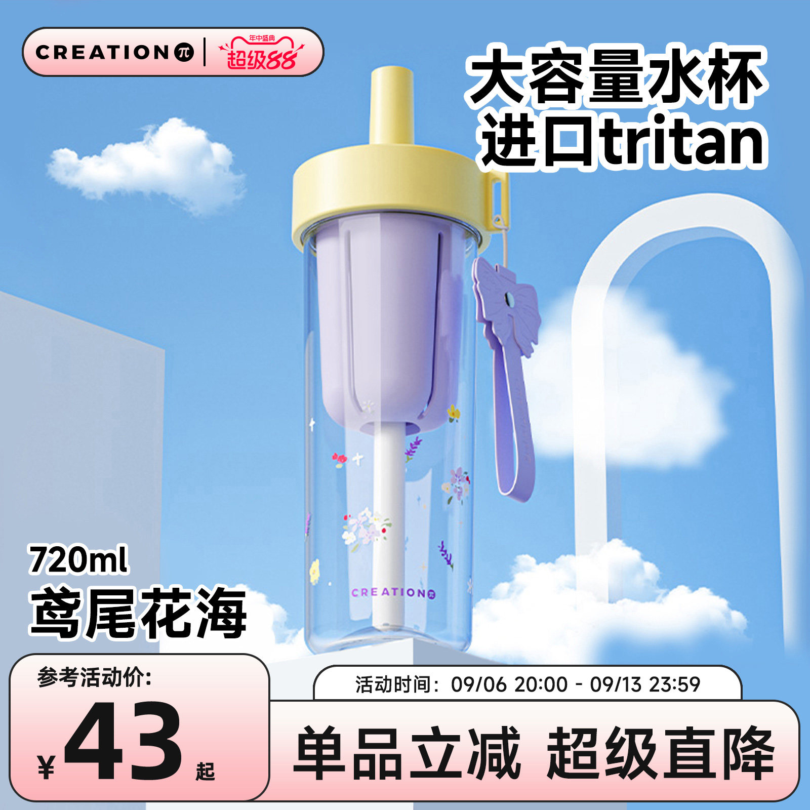 万兀摇摇杯大容量夏季水杯图片