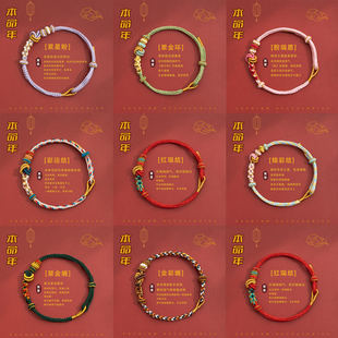 2026本命年红绳手链男女编织五路财神十二生肖平安手环民族风饰品