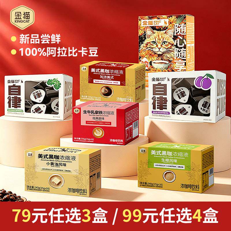 79元任选3盒/99元任选4盒