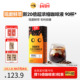 金猫咖啡20倍浓缩咖啡液黑巧味阿拉比卡0糖0脂速溶黑咖啡新年礼物
