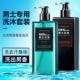 男士 古龙洗发水古龙香氛沐浴露持久留香去屑止痒控油去油洗浴套装