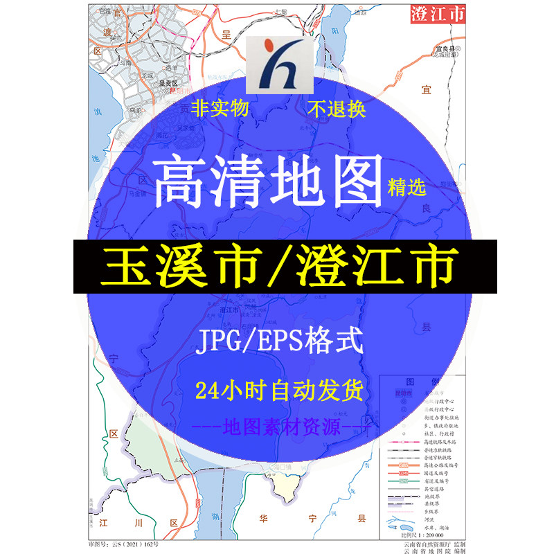 玉溪市澄江市电子版矢量高清地图cdr/ai/jpg可编辑源文件地图素材