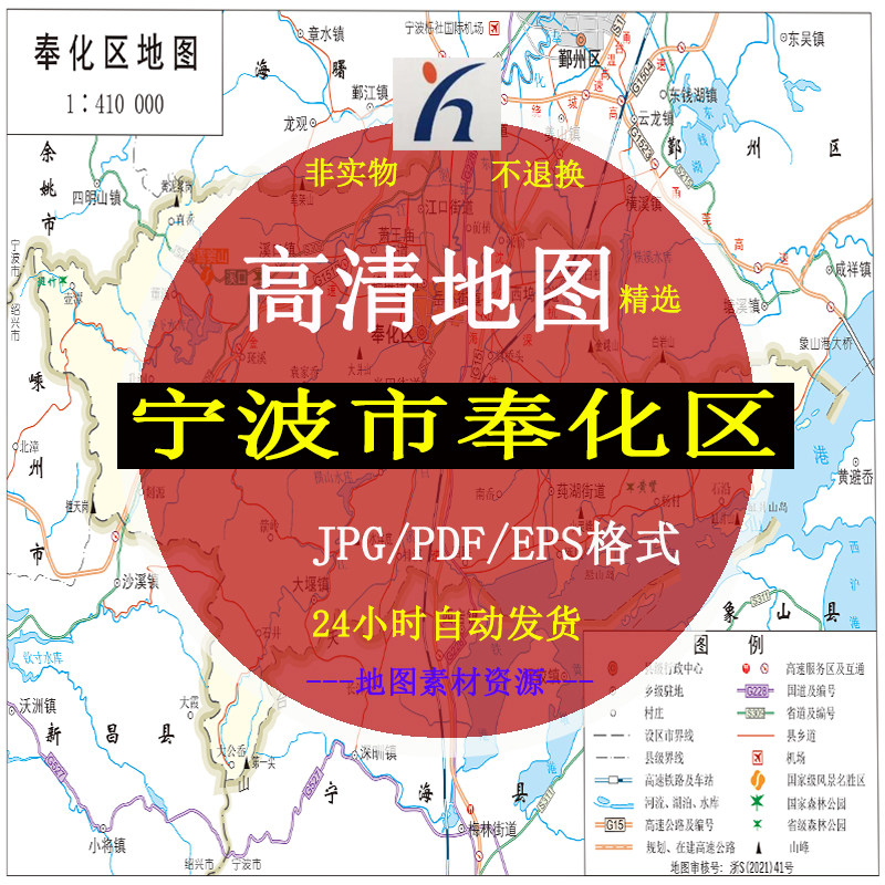 宁波市奉化区电子版矢量高清地图设计素材/源文件