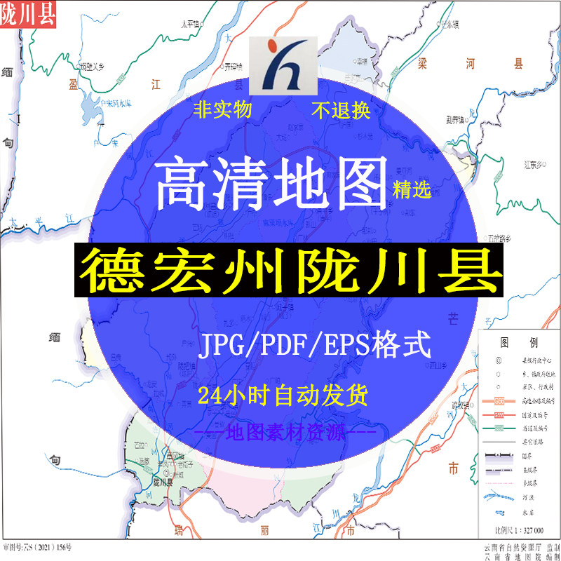 德宏州陇川县电子版矢量高清地图cdr/ai/jpg可编辑源文件地图素材