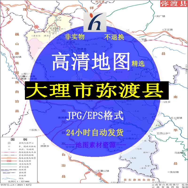 大理市弥渡县电子版矢量高清地图cdr/ai/jpg可编辑源文件地图素材