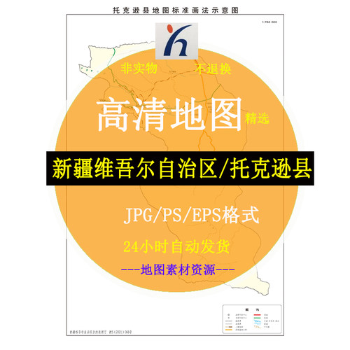 新疆维吾尔自治区托克逊县电子版矢量高清地图JPG/AI/CDR可编辑源