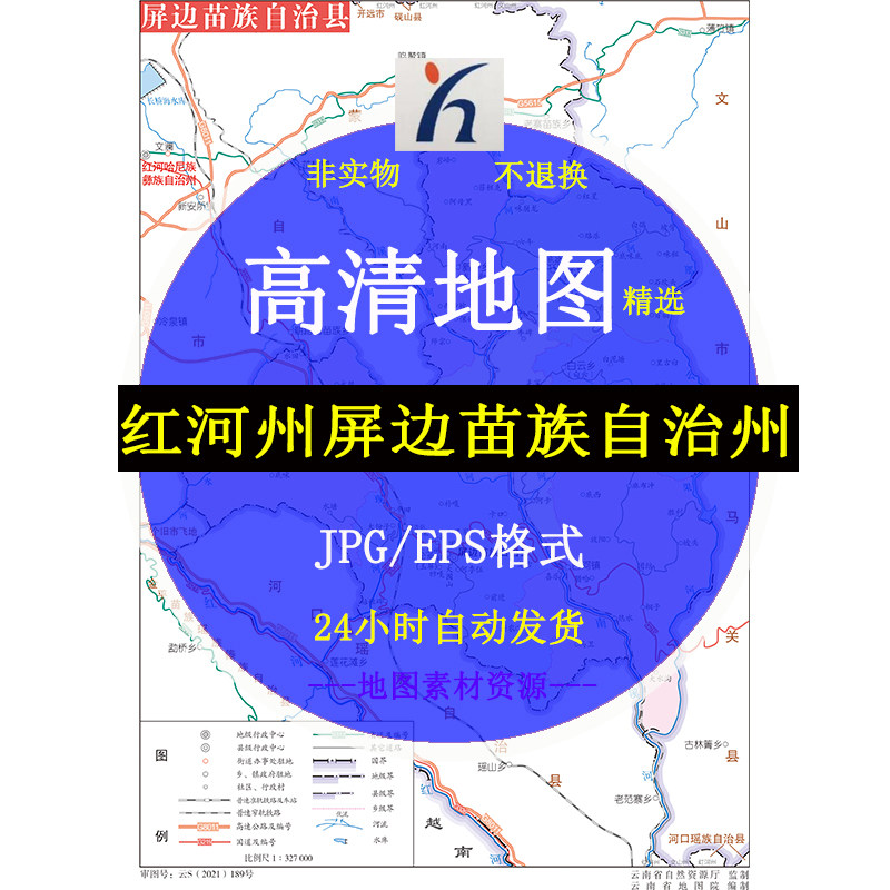 红河州屏边苗族自治州电子版矢量高清地图jpg/ai/源文件素材模板