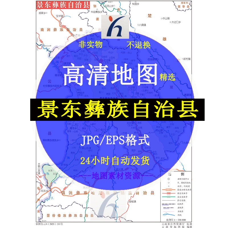 景东彝族自治县电子版矢量高清地图cdr/ai/jpg可编辑源文件地图素