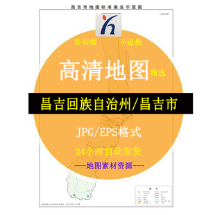 昌吉回族自治州昌吉市电子版矢量高清地图JPG/AI/CDR可编辑源文件