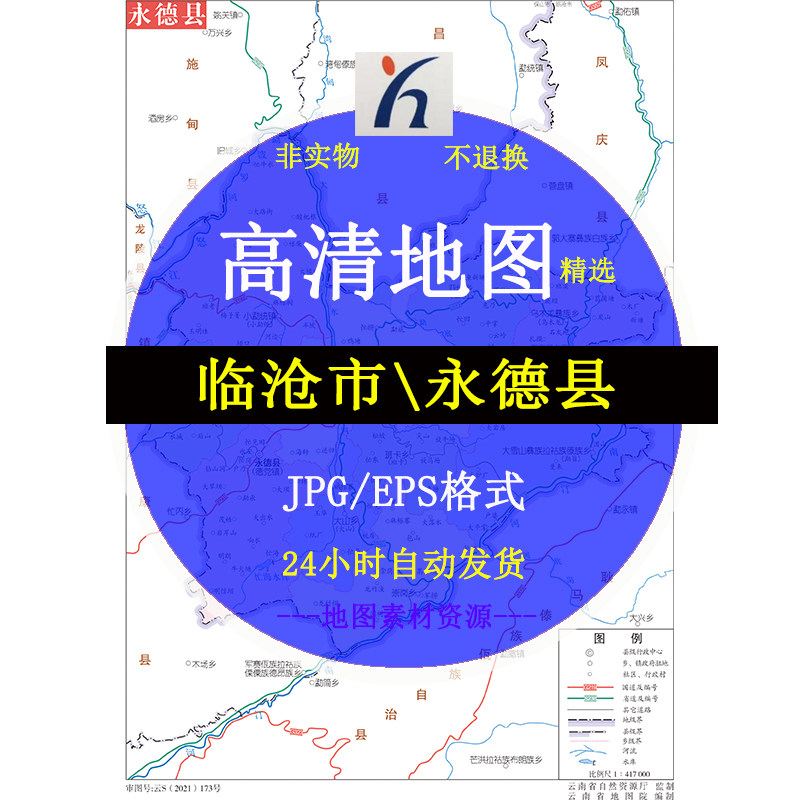 临沧区永德县电子版矢量高清地图jpg/ai/cdr可编辑源文件素材模板