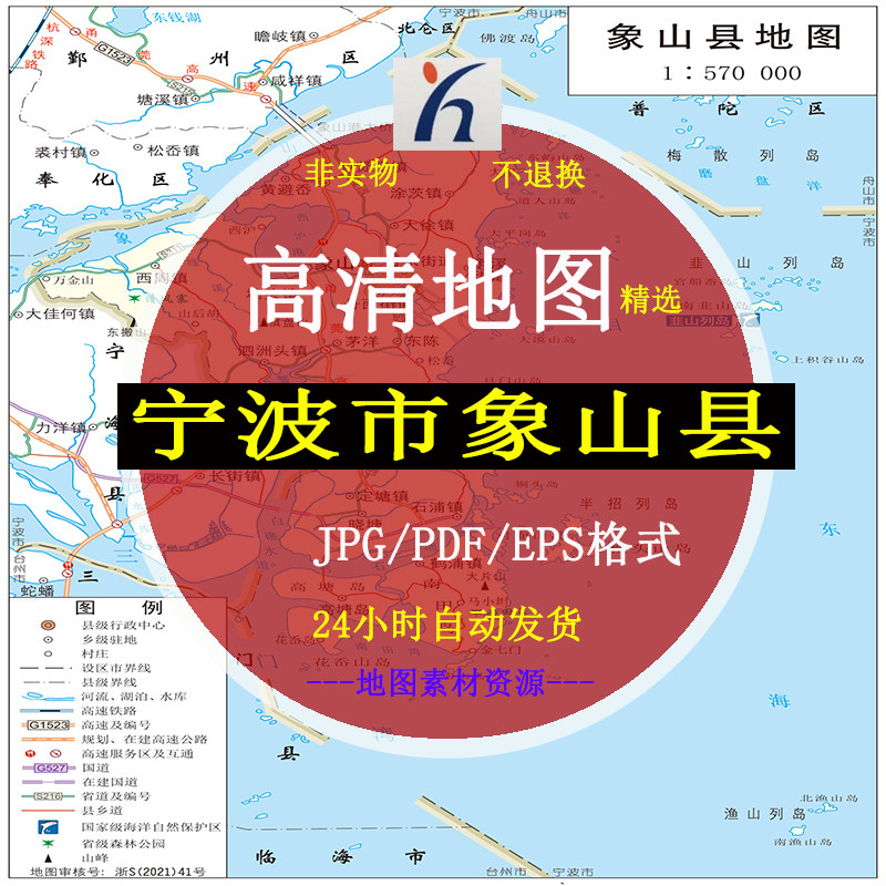 宁波市象山县电子版矢量高清地图设计素材/源文件