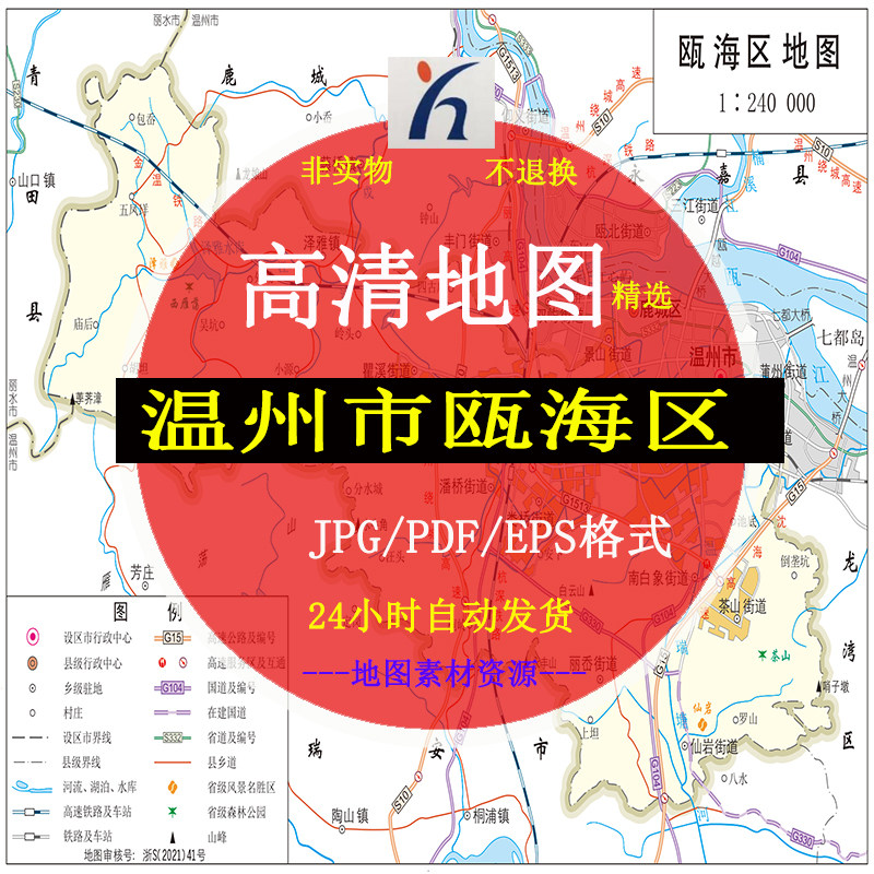 温州市瓯海区电子版矢量高清地图cdr/ai/jpg可编辑源文件地图素材