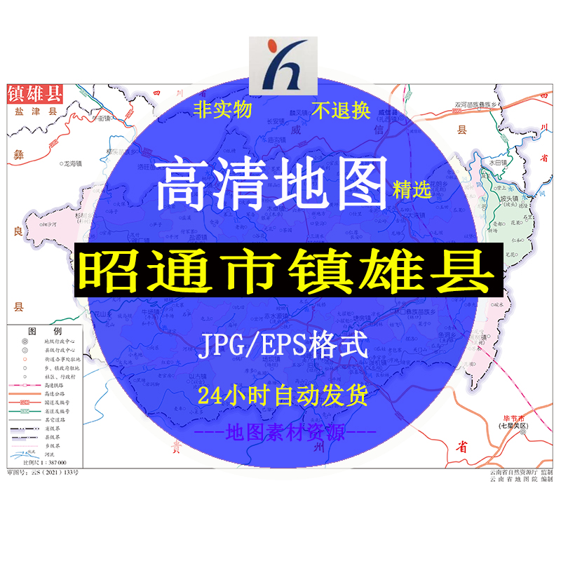 昭通市镇雄县电子版矢量高清地图CDR/AI/JPG可编辑源文件地图素材