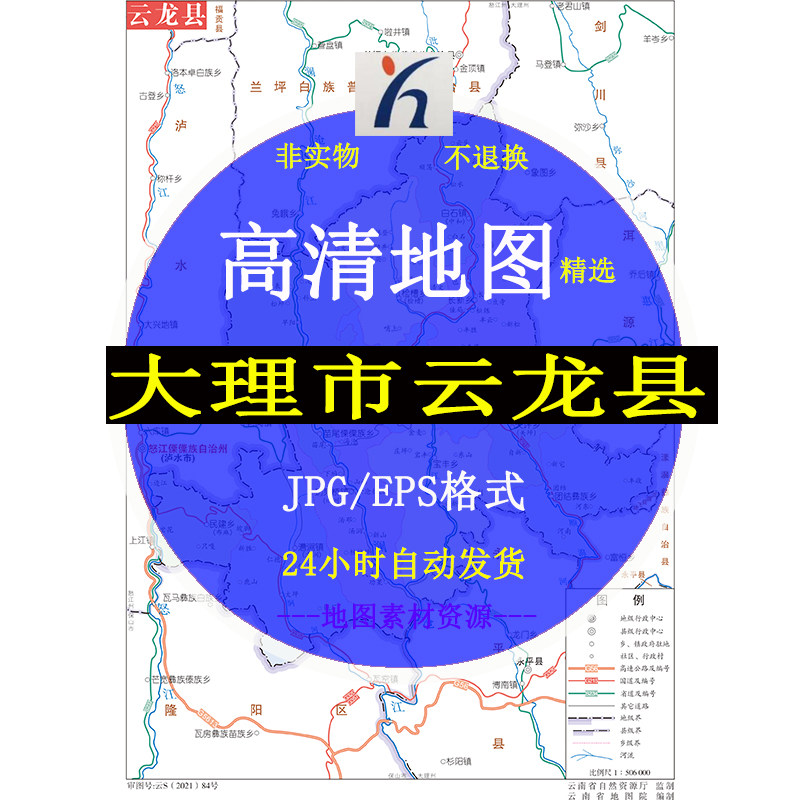 大理市云龙县电子版矢量高清地图cdr/ai/jpg可编辑源文件地图素材