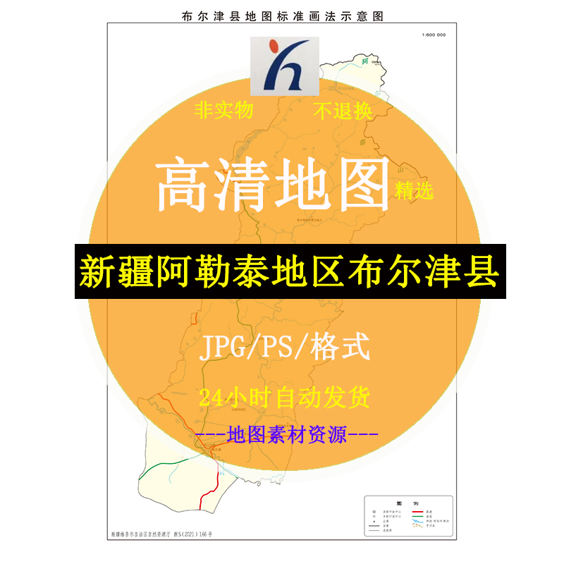 新疆阿勒泰地区布尔津县电子版矢量高清地图JPG/AI/CDR可编辑源文