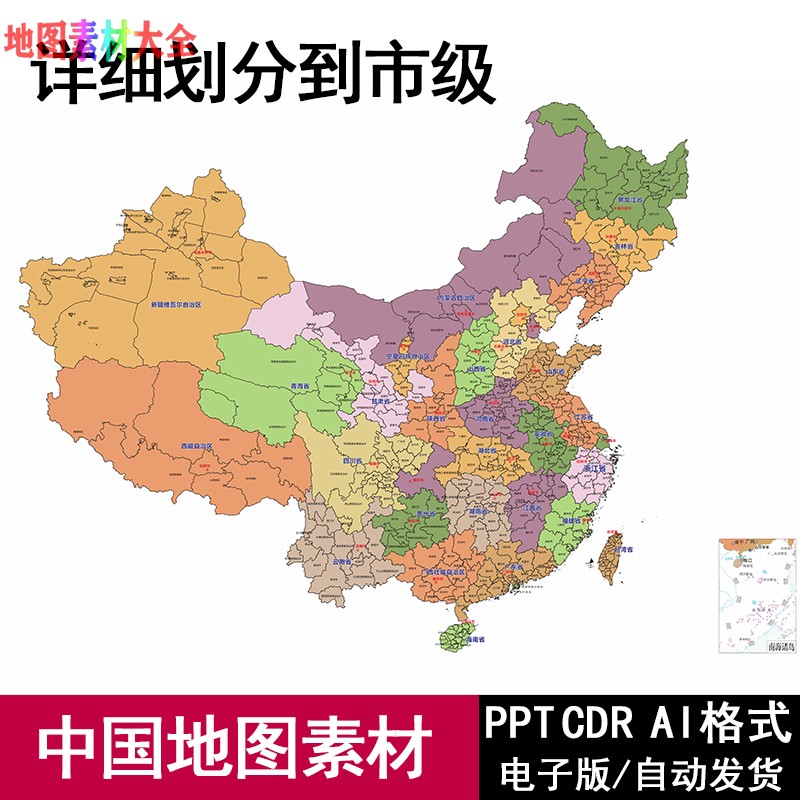 中国地图高清矢量轮廓可编辑电子版地图cdr/ai/jpg/ppt源文件素材