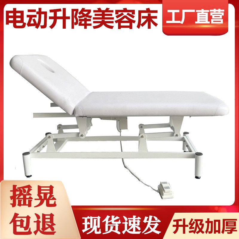 永护康电动升降注射微整型手术美睫刺青纹绣纹眉纹身按摩美容床