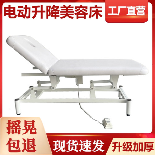 永护康电动升降美容床整型手术