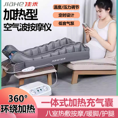 空气波腿部按摩器按摩仪