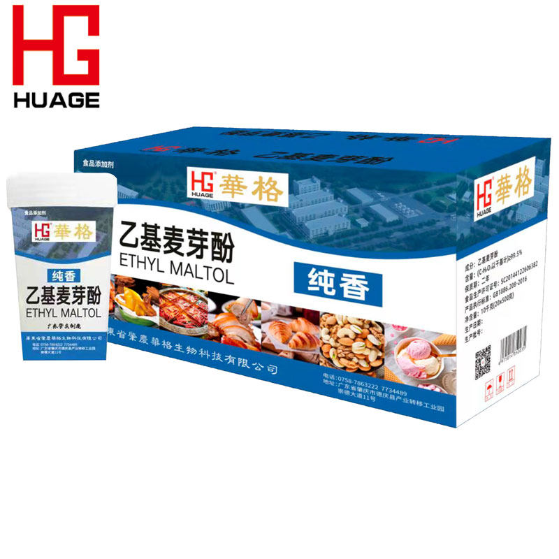 华格乙基麦芽酚厂家发货