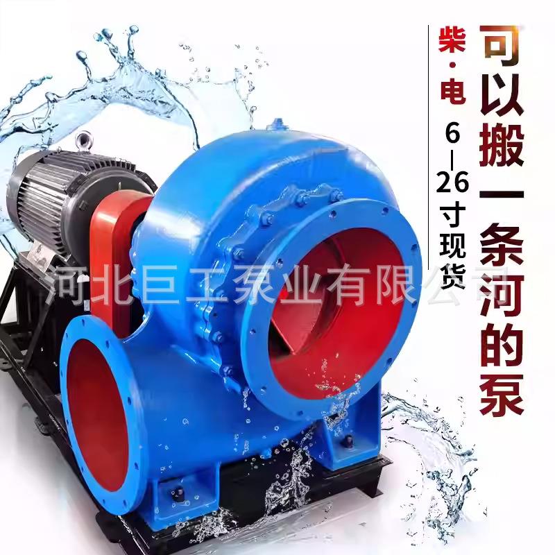 柴油抽水机8寸混流泵350hw大流量农用灌溉水泵大型20寸排涝离心泵