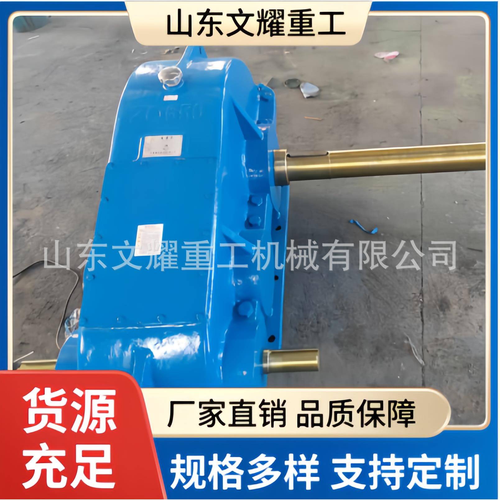 ZD软齿面圆柱齿轮减速机ZD80-.55-1减速机性能稳定