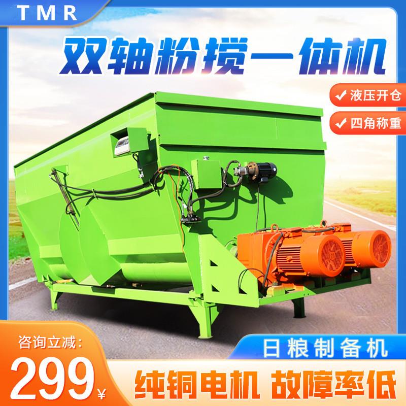 双轴自动称重日粮搅拌机养殖场tmr粉碎拌草机牛羊场青储料混合机
