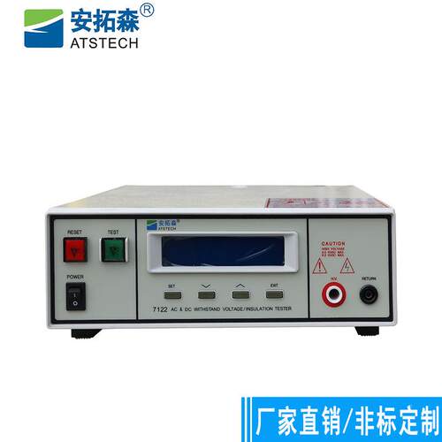 厂家供应缘耐压测试绝仪  A流TS712ATS71222交直耐压测试仪  压/