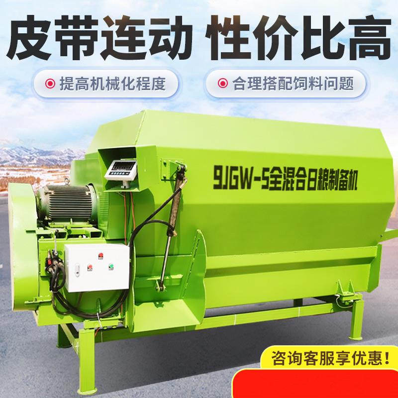 大型五方全日粮制备机牛羊草料卧式拌草机双轴电动均匀搅拌机