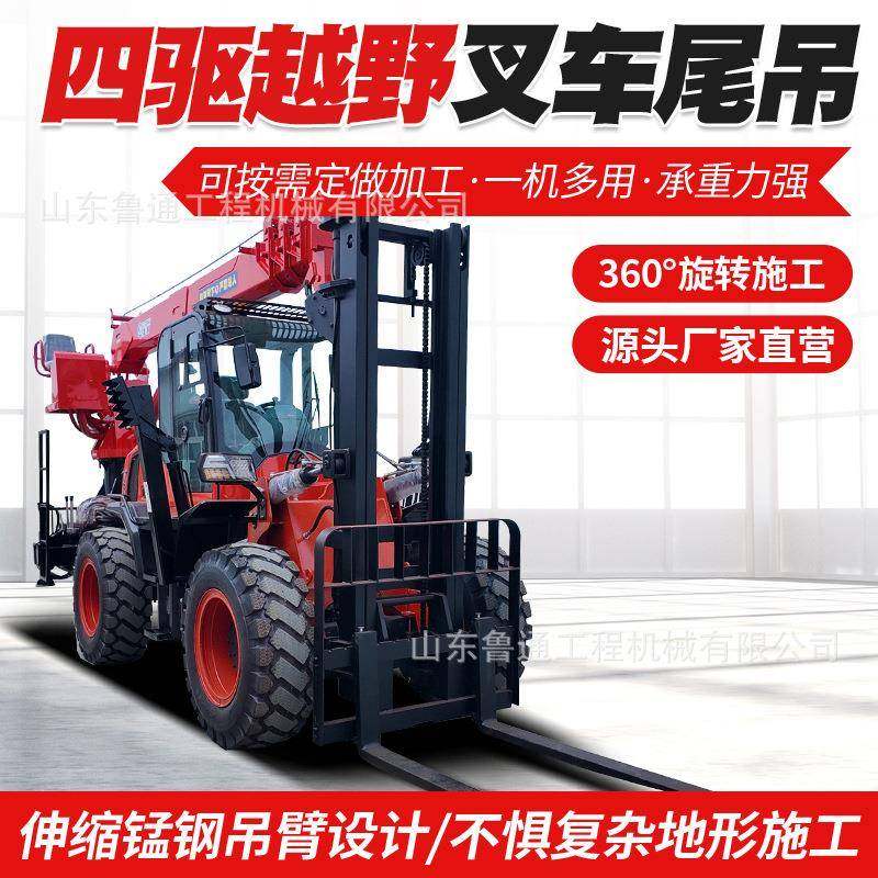 叉车尾吊车间厂房搬运货物液压伸缩吊臂越野叉车吊车一体机,搬运/仓储/物流设备,起重机/吊车/吊机,淘宝优惠券,粉丝福利购,淘宝优惠卷