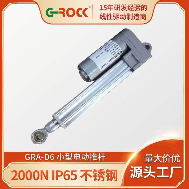 供应扫雪车用折叠式电动推杆直流有刷电机2000N