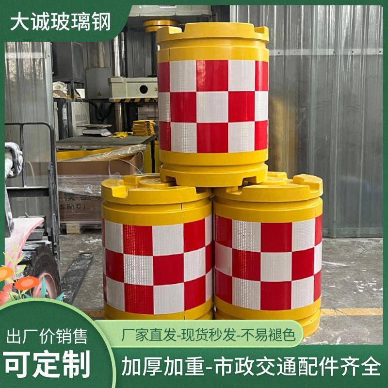 防撞桶玻璃钢国道高速路口反光注沙隔离墩围挡玻璃钢交通防护桶