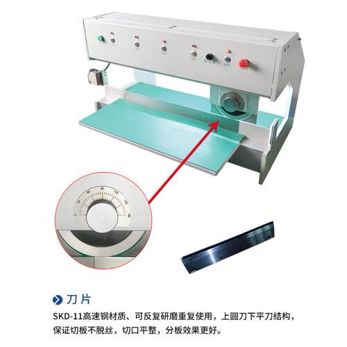 线自动铝基板铜基板MRD-905切板机小型灯电板条割板机走式pc刀b板