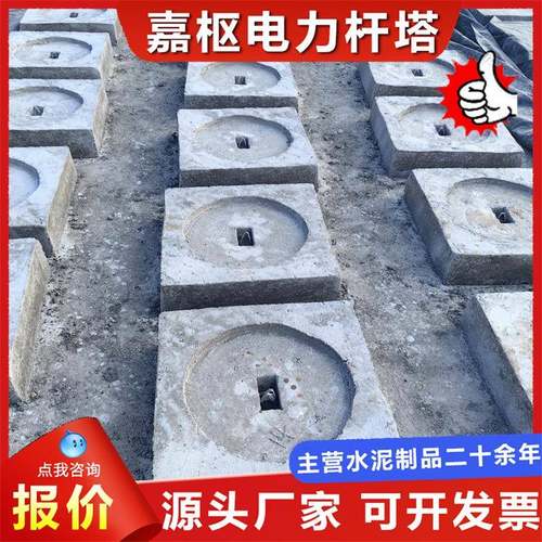 钢筋混凝土电线杆卡盘多规格地锚石电力收拉线盘