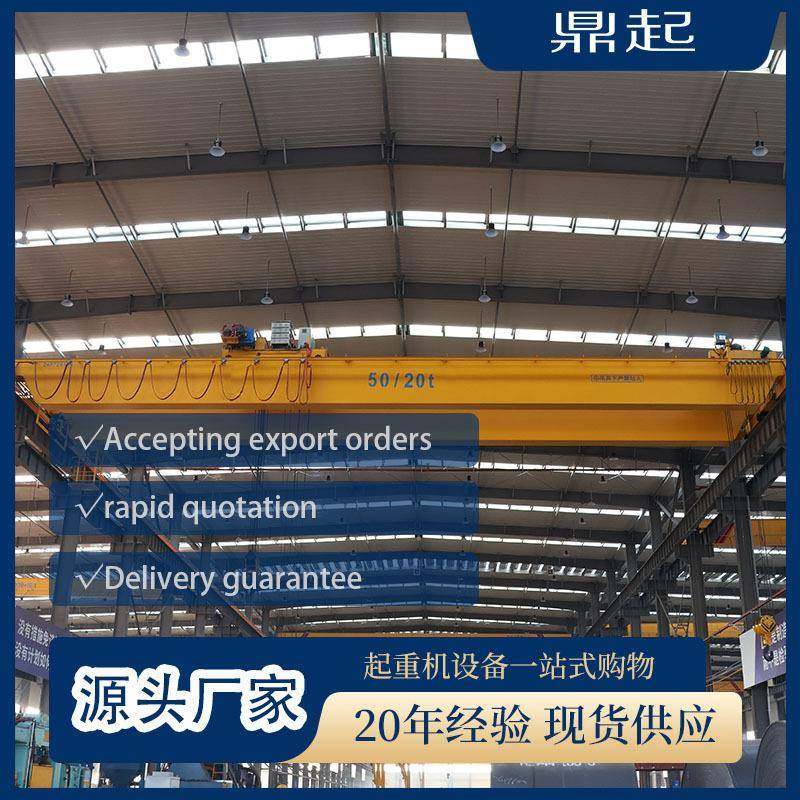 双梁起重机20吨0吨工业室内吊装用大吨位桥式起重行吊双梁起重机,搬运/仓储/物流设备,其他起重搬运设备,淘宝优惠券,粉丝福利购,淘宝优惠卷