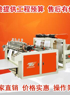 DFR-300x2400X2食品袋制袋机背心袋制袋机服装袋制袋机