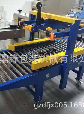 6050左右驱动上下纸箱封箱机电商纸箱胶带封箱机上下一字型封箱