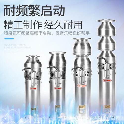 QSP65-1立8-.5KW5蓝兴林观景喷泉泵 式潜水喷泉泵