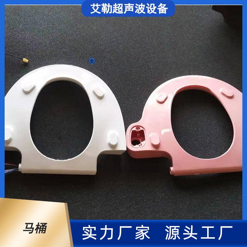 模具注塑马桶焊接模具智能马桶座圈焊接工装线性振动摩擦焊接模具