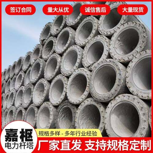 厂家直供锥形水泥电线杆190*15米非预应力电线杆水泥杆厂家
