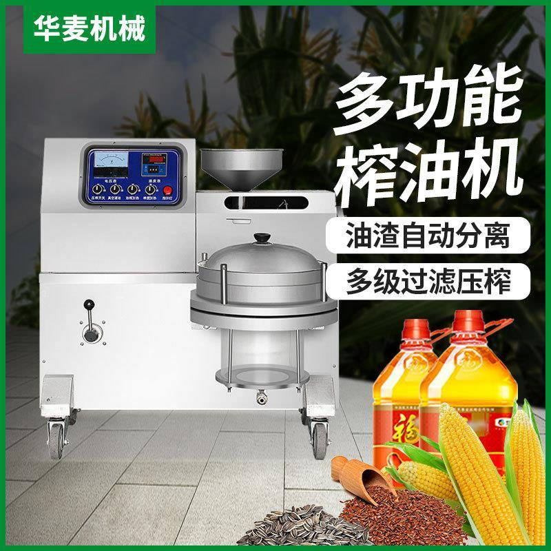 商用全自动榨油机多功能榨油油炸自动分离玉米油花生油茶籽油胡麻