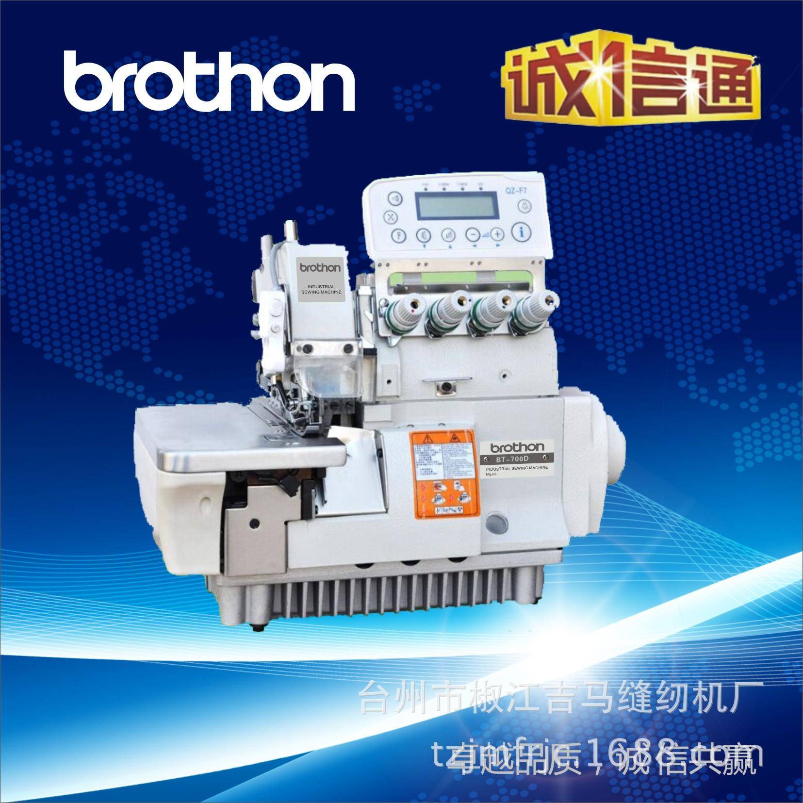 700自动剪线超高速包缝机拷边机厂家直销工业缝纫机