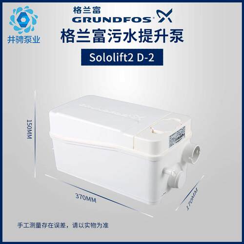 格富水提升器下CWC-3家用地室排污泵全污CRG自动粉兰碎马桶提升泵