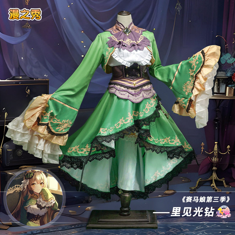 赛马娘第三季里见光钻胜负服cos服动漫游戏女装同款工厂